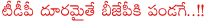 jagan mohan reddy joining bjp,kcr joining bjp,trs supporting bjp,ysr congress supporting bjp,jagan with modi,kcr with modi,narendra modi with chandrababu naidu